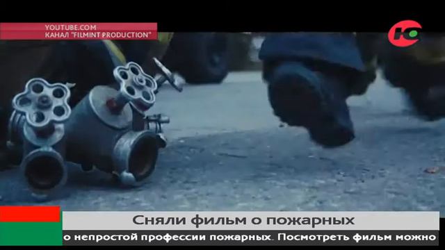 О пожарных Югры сняли фильм смотреть онлайн