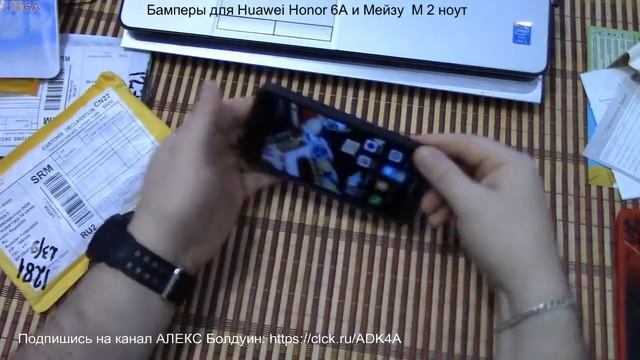 Бамперы для телефона Хуавей Хонор 6 А и Мейзу М 2 ноут. смотреть онлайн