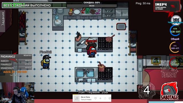 ФИНАРГОТ ИГРАЕТ ЗА ПРЕДАТЕЛЯ /АМОНГ АС/3.04 #3 смотреть онлайн