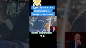 СИДИК АФГАН У МАЛАХОВА , РАССКАЗЫВАЕТ ОБ ИНОПЛАНЕТЯНАХ