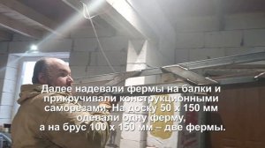 Укрепляем деревянные балки перекрытий ФЕРМАМИ