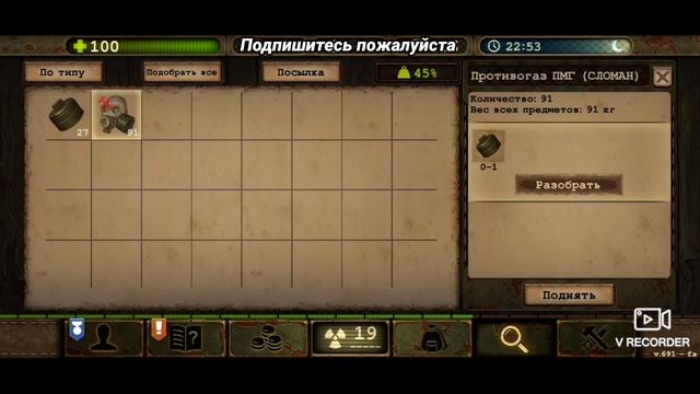 Разбор более 150 противогазов , Day r survival смотреть онлайн