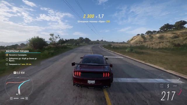 Forza Horizon 5. Достижение "Воскресная поездка" смотреть онлайн