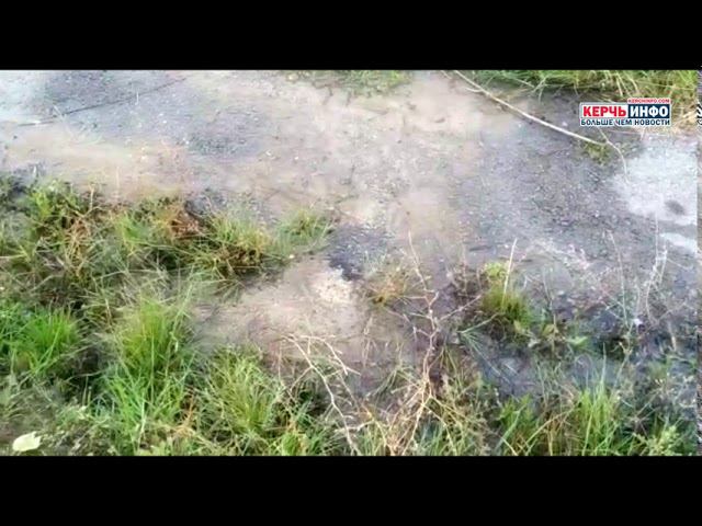 В Керчи школьный стадион затопило канализацией смотреть онлайн