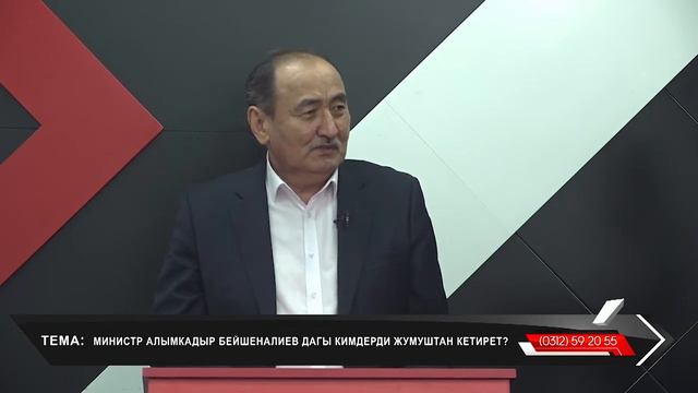 А.Бейшеналиев: