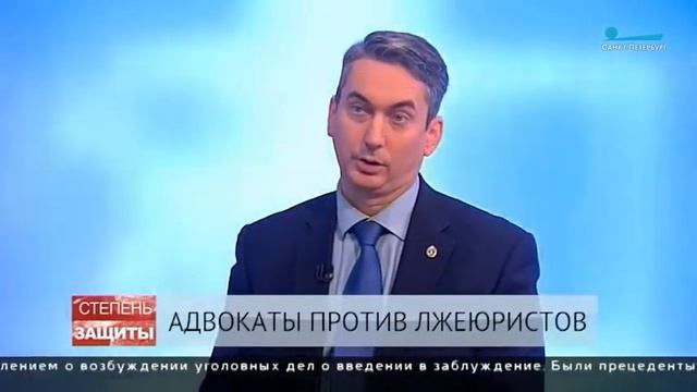 Как не стать жертвой псевдоюристов смотреть онлайн