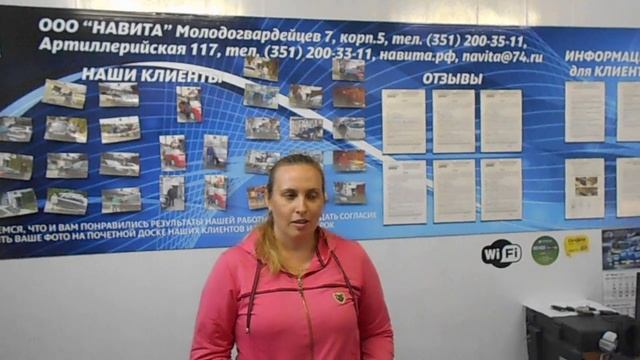 Отзыв о компании "Навита". Локальный кузовной ремонт в Челябинске. 20.07.2017 смотреть онлайн
