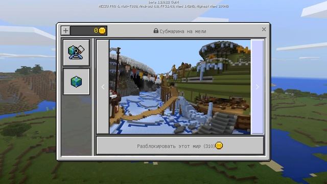 ПОДРОБНЫЙ ОБЗОР Minecraft PE 1.2.0.22 смотреть онлайн