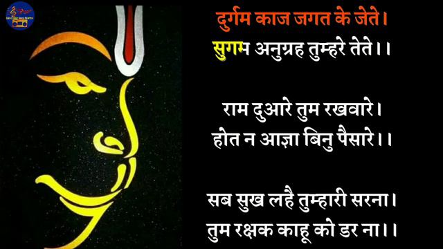 Shri Hanuman Chalisa (With Lyrics) - Sonu Nigam смотреть онлайн