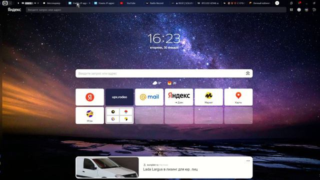Мессенджер — Яндекс Браузер 2024 01 30 16 22 48 смотреть онлайн