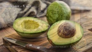 Легкий салат с авокадо и тыквенными семечками