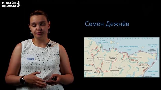 Географические открытия XVII-XIX вв. Видеоурок 6. География 5 класс смотреть онлайн