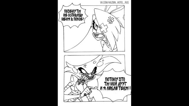 Озвучка комиксов Отель Хазбин |HazbinHotel| #11