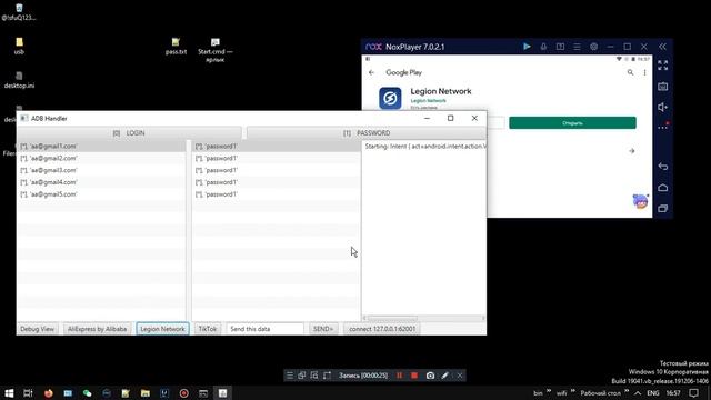Автоматизация, JavaFX Android Emulator Nox, ADB смотреть онлайн