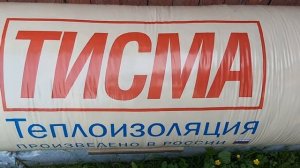 ТИСМА   КАЧЕСТВЕННАЯ ВАТА БЕЗ ПЕРЕПЛАТЫ 2