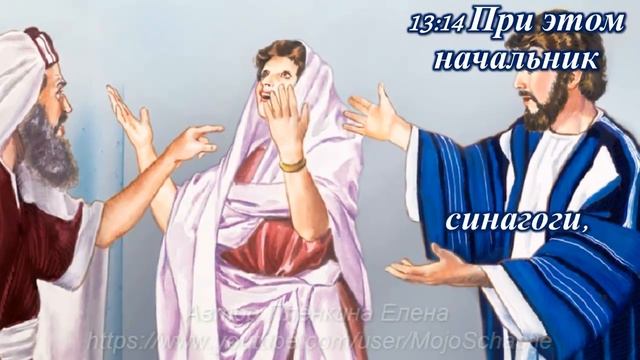 Исцеление скорченной женщины, страдавшей от болезни 18 лет. Чудеса Иисуса Христа. Healing a woman смотреть онлайн