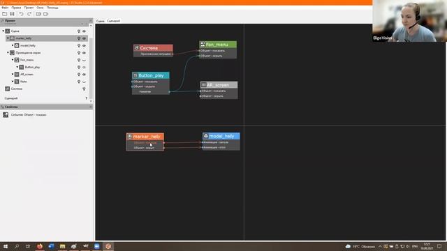 ВЕБИНАР: "Создание логики работы AR проекта в конструкторе EV Toolbox" (для KidSkills 2021) смотреть онлайн