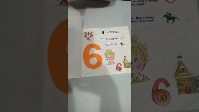 Математика вокруг нас. Числа в загадках, пословицах и поговорках. Проект по математике в 1 классе смотреть онлайн