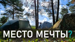 Отправились с палатками в Ленинградскую область и забыли всё... почти