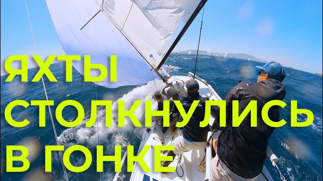 Разбили яхту на Tenzor International Cup