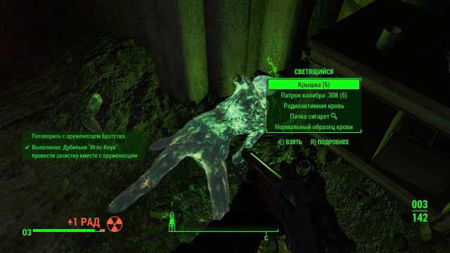 Fallout 4 ПРОХОЖДЕНИЕ #46 Собрание сектантов и тусовки со шкедом смотреть онлайн