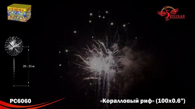 PC6060 смотреть онлайн