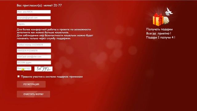 ? BEST GIFTS ? Мы стартовали ??? ?Получать подарки ?всегда приятно!! Подари 1 получи 4 ! смотреть онлайн