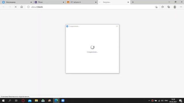 G11 Zoom Meeting ( Physics ) ( 05.02.2021 ) смотреть онлайн