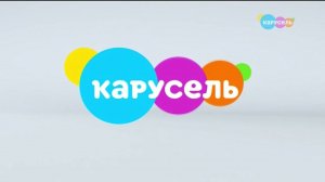 Рекламная заставка Карусель (2021)