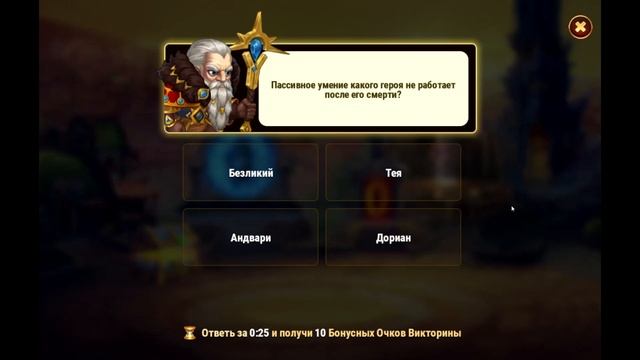 Хроники Хаоса Викторина Отвечаю на вопросы день 2 смотреть онлайн