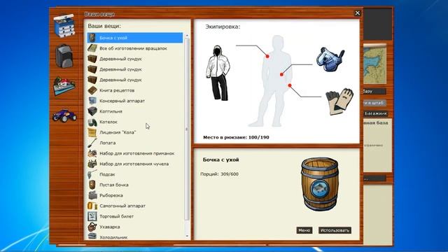 Ухаварка. Русская Рыбалка 3.99. смотреть онлайн