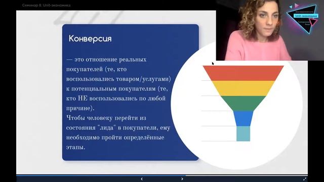 Семинар 8 . Unit-экономика смотреть онлайн