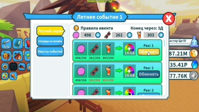 "Weapon Fighting Simulator" в Roblox. Феерическая прокачка Мечей. смотреть онлайн