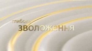 бархатные ручки реклама (2004-2021)