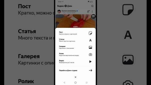 Новый личный кабинет Яндекс Дзен смотреть онлайн