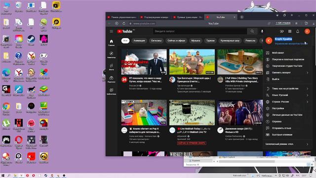 Как провести стрим на ютюб?Ответ тут! смотреть онлайн