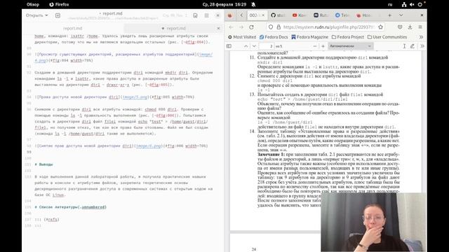 Лабораторная работа №2. ОИБ. Отчет смотреть онлайн