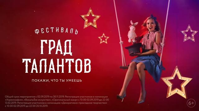 Сити парк Град зажигает таланты! смотреть онлайн