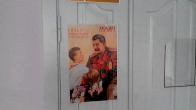 Сталін на ўваходзе ў кабінет 204 школы 121 Мінска. Частка 1