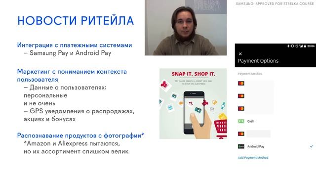 Обзор трендов Android смотреть онлайн