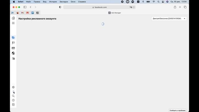 Как дать доступ к рекламному кабинету Фейсбук в 2021 году смотреть онлайн
