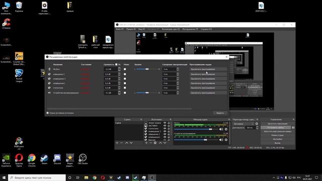 как настроить обс, записывал в 2 разных дорожки микрофон и звук игры смотреть онлайн