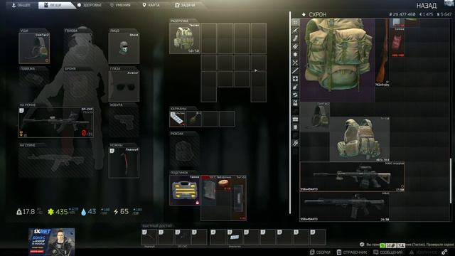 Ночной EFT, day 23 смотреть онлайн