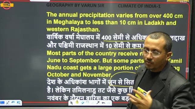 NDA 1 2024 | NDA SST | Geography | Climate of India | BY VARUN SIR смотреть онлайн
