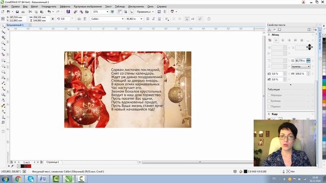 ЭЛЕКТРОННАЯ ОТКРЫТКА ЗА ПАРУ СЕКУНД В КОРЕЛЕ. ПОДРОБНЫЙ УРОК ДЛЯ НАЧИНАЮЩИХ. смотреть онлайн