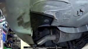 Как снять задний бампер Renault Sandero Stepway #Автопокраска #Кузовнойремонт #OffGear