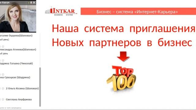 ФИШКИ по приглашению ЗНАКОМЫХ в бизнес. Елена Корсун смотреть онлайн