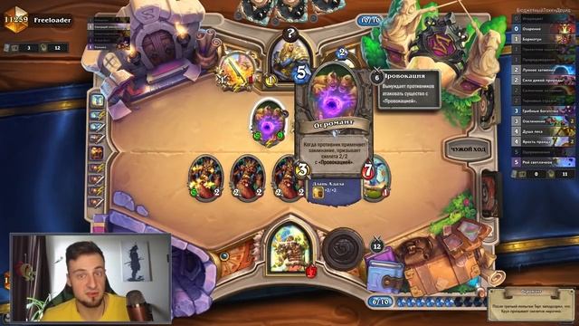 Низкая цена, ВЫСОКИЙ ВИНРЕЙТ!? Бюджетный ТОКЕН ДРУИД колода 2021 | Hearthstone смотреть онлайн