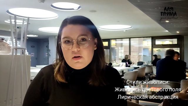 Живопись цветового поля. Стиль живописи