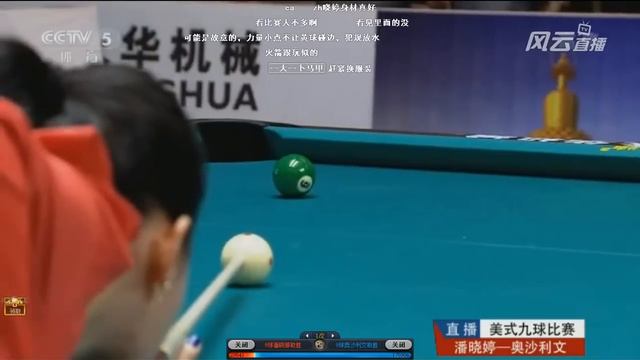 Xiaoting Pan Vs Ronnie O'Sullivan